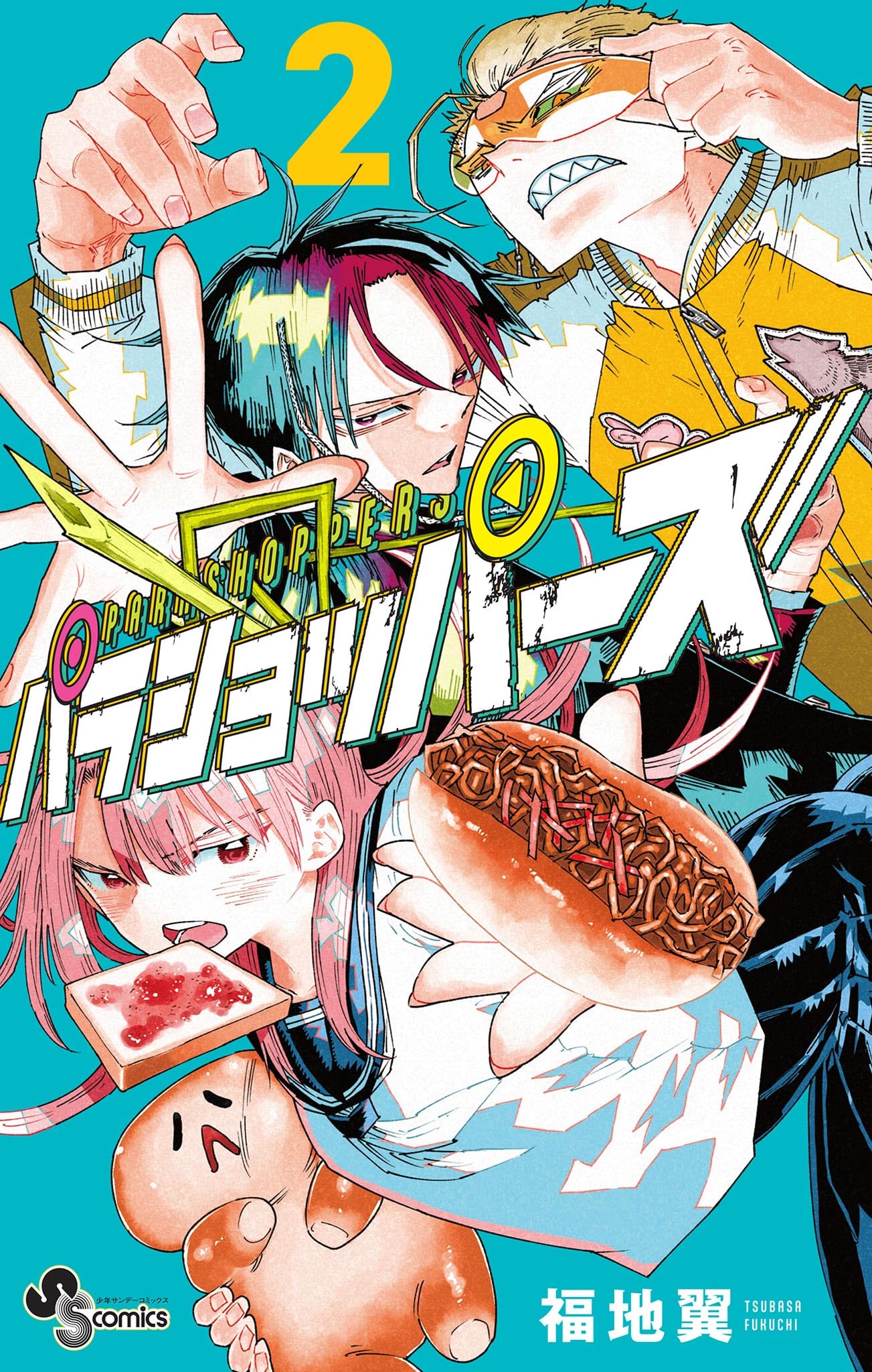 【福地翼先生直筆サイン入り】うえきの法則＋ カラー複製原画 福地翼先生直筆サイン入り】うえきの法則＋ カラー複製原画 - メルカリ